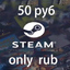 Steam top Russia  50rub