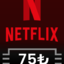 Netflix Gift Cards 75 TRY (Turkey) Stockable