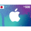 ITunes Gift Card 500  JAPAN 🇯🇵