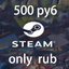 Steam top Russia  500 rub