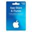 iTunes Gift Card - 10 USD - USA Version