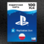 Playstation 100 PLN