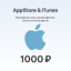 Apple iTunes Gift Card 1000 RUBLE (Russia)