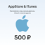 Apple iTunes Gift Card 500 RUBLE (Russia)