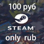 Steam top Russia  100 rub