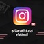 Instagram followers 1000