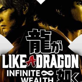 Like a Dragon: Infinite Wealth Standard Xbox