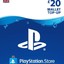 PlayStation Network Card 20 GBP