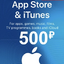 iTunes 500 RUB - Apple 500₽ (Russia) Storable