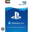 Stockable Playstation 10 USD (UAE) الإمارات