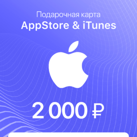 Apple iTunes Gift Card 2000 RUB (Russia RU)