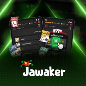 (API) Jawaker 4250 Token