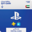Playstation PSN 50 $ USD (UAE) Stockable 🇦🇪