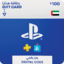 Playstation PSN 100 $ USD (UAE) Stockable 🇦🇪
