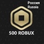 Roblox Gift Card 500 Robux Russia(540 Rubble)