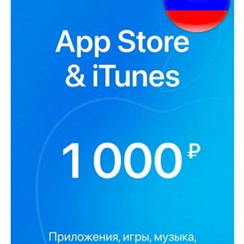 Apple iTunes Gift Card 1000 RUB (Russia RU)