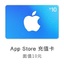 Apple iTunes Gift Card 10 CNY（China）