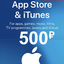 iTunes 500 RUB - Apple 500₽ (Russia)