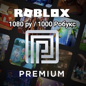 Roblox Premium 1080 Rubble/1000 Robux Russia