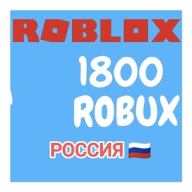 Roblox Gift Card 1800 Robux Russia (2130 Rub)